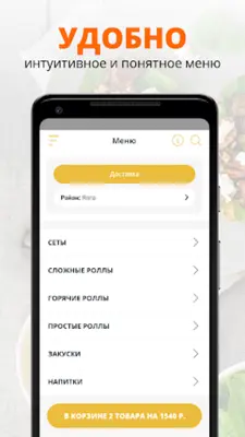 Кручу-Верчу android App screenshot 0